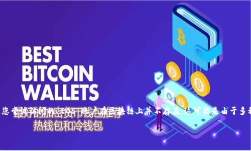 在与区块链和加密货币相关的环境中，