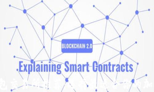 
2023年钱包交易所推荐：选择最适合你的加密货币平台