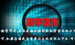 “Tokenim”可以拆分为两个部分：“token”和“i