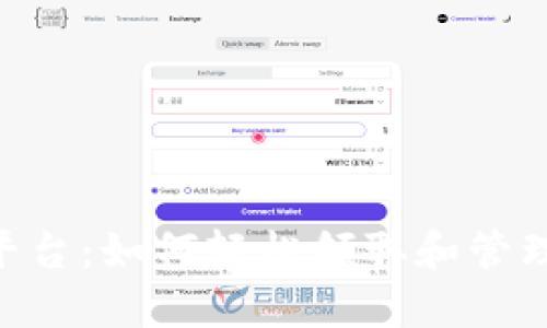 Tokenim平台：如何轻松领取和管理数字糖果