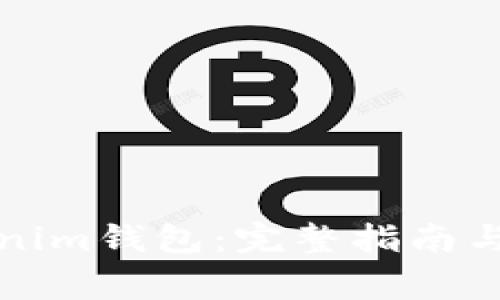 如何备份Tokenim钱包：完整指南与常见问题解析
