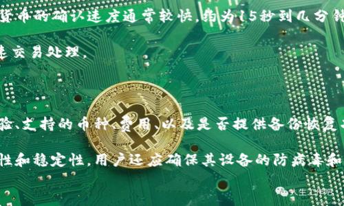 
虚拟币钱包地址是什么？它的功能和安全性解析

虚拟币钱包地址, 加密货币, 钱包安全, 区块链/guanjianci

内容主体大纲

1. 什么是虚拟币钱包地址
   - 定义
   - 功能
   - 与传统银行账户的对比

2. 如何生成虚拟币钱包地址
   - 公钥和私钥的关系
   - 钱包软件的选择
   - 常见的钱包地址类型

3. 虚拟币钱包地址的安全性
   - 防止被盗的方法
   - 备份钱包的重要性
   - 被攻击的案例分析

4. 使用虚拟币钱包地址的注意事项
   - 送币时的谨慎
   - 地址的验证方法
   - 防止地址混淆

5. 常见问题解答
   - 虚拟币钱包地址是否可以更改？
   - 钱包地址丢失怎么办？
   - 一个钱包能否有多个地址？
   - 如何知道我的钱包地址是否安全？
   - 虚拟币的交易需要多久？
   - 如何选择合适的虚拟币钱包？

### 1. 什么是虚拟币钱包地址

虚拟币钱包地址是指用于接收和发送加密货币的唯一标识符。类似于邮政地址，用户通过这个地址可以接收他人发送的虚拟货币。从技术层面看，这个地址是通过公钥生成的，公钥与私钥是一对相互关联的密钥，用户需要妥善保留私钥以确保钱包安全。因而，虚拟币钱包地址不仅是标识符，更是用户在区块链网络上参与交易的基础。

值得注意的是，虚拟币钱包地址在不同加密货币之间是独立的。比特币的地址格式与以太坊的格式完全不同，每种货币的地址都有特定的标准。举例来说，比特币地址通常以“1”、