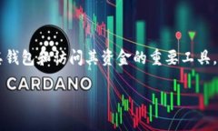 在区块链和加密货币的世界中，助记词（也称为