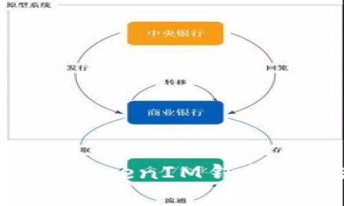 如何解决TokenTokenIM钱包无法授权的问题