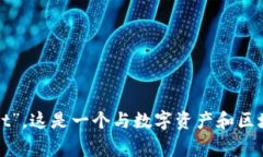 TokenIM的全名是“Token Investment Management”。这是一