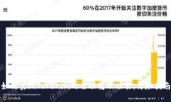 如何实现Tokenim的自动转账功能：详尽指南