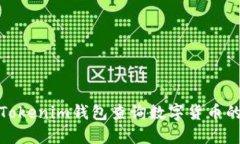如何通过Tokenim钱包查询数字货币的实时价值