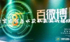 在讨论Tokenim一次可以转多少USDT（或其他稳定币）