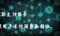 数字钱包（Digital Wallet）是一种用来存储、管理和