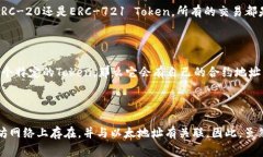 在区块链的上下文中，＂token＂通常指的是一种数