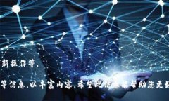   如何将Tokenim轻松转化为比特币：完整指南 /