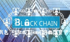 KCasha数字钱包：一站式TokenIM数字资产管理解决方