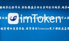 如何高效查询Tokenim余额：全面指南/Tokenim, 余额查