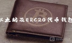 在这个快速发展的数字货币时代，钱包的功能和