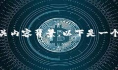 在讨论“tokenim显示有eos”之前，首先需要明确一