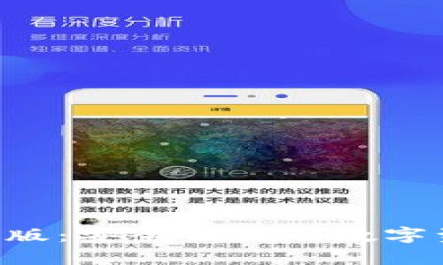 BitKeep钱包官网版：安全便捷的数字资产管理解决方案