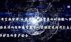 一般来说，Tokenim 钱包的助记词使用空格进行分隔