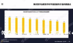 如何在Tokenim钱包中存储BCH币？