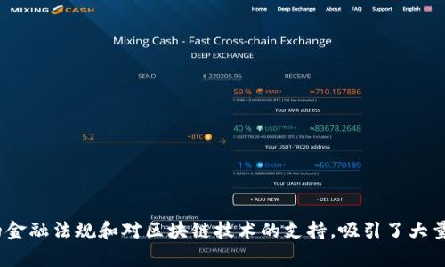 Tokenim是一个数字资产交易平台，成立于2018年，总部位于新加坡。新加坡因其较为完善的金融法规和对区块链技术的支持，吸引了大量的数字货币项目和交易平台的落户。因此，Tokenim可以被视为一个源自新加坡的交易平台。