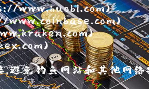 数字货币交易所的网址各不相同，具体取决于你想要访问哪个交易所。以下是一些知名数字货币交易所及其官方网址：

1. **币安（Binance）**: [binance.com](https://www.binance.com)
2. **火币网（Huobi）**: [huobi.com](https://www.huobi.com)
3. **Coinbase**: [coinbase.com](https://www.coinbase.com)
4. **Kraken**: [kraken.com](https://www.kraken.com)
5. **OKEx**: [okex.com](https://www.okex.com)

访问数字货币交易所时，请确保使用官方链接，避免钓鱼网站和其他网络安全风险。