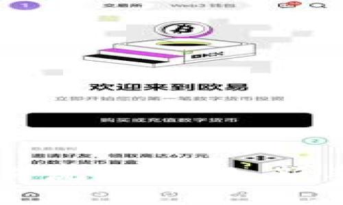 以太币交易流程详解：新手必读指南