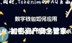 如何在Tokenim中切换网络，实现高效管理数字资产