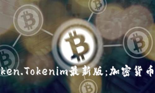 深入解析Token.Tokenim最新版：加密货币投资新机遇