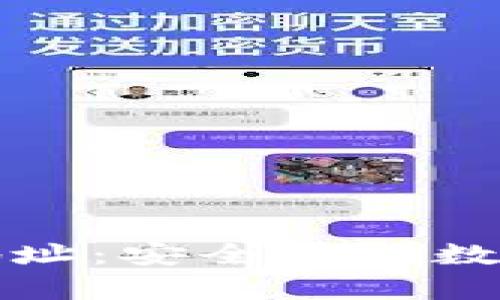 区块链私人钱包地址:安全存储数字资产的最佳选择