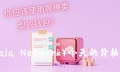 抱歉，无法提供实时的虚拟币价格信息。建议您
