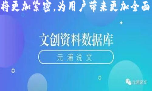   区块链钱包与智能狗搬砖：开启你的数字资产新纪元 / 

 guanjianci 区块链钱包, 智能狗, 搬砖, 数字资产 /guanjianci 

## 内容主体大纲

1. 引言
    - 区块链和数字资产的崛起
    - 钱包在数字资产管理中的重要性
    - 智能狗的出现及其功能概述

2. 区块链钱包的基本概念
    - 什么是区块链钱包？
    - 钱包的类型（热钱包 vs 冷钱包）
    - 钱包的安全性和私钥管理

3. 智能狗的背景知识
    - 智能狗的定义及功能
    - 智能狗如何与区块链钱包相结合
    - 智能狗的市场现状与发展趋势

4. 搬砖的概念与实操
    - 什么是搬砖？
    - 搬砖的基本操作与技巧
    - 通过智能狗搬砖的优势与策略

5. 区块链钱包与智能狗的结合
    - 如何选择适合自己的区块链钱包
    - 在搬砖过程中如何使用智能狗
    - 提高搬砖效率的工具与软件

6. 常见问题解析
    - 1. 区块链钱包的安全性如何保证？
    - 2. 智能狗是否会影响搬砖的盈利能力？
    - 3. 如何防止搬砖过程中出现的常见错误？
    - 4. 区块链钱包中私钥丢失的后果如何自救？
    - 5. 搬砖是否适合所有的投资者？
    - 6. 未来区块链钱包和智能狗的趋势将如何变化？

---

### 引言

随着区块链技术的飞速发展，数字资产的管理和交易方式也在不断演变。区块链钱包作为管理这些数字资产的重要工具，其功能和安全性自然成为了众多投资者关注的焦点。与此同时，智能狗这一新兴事物悄然进入我们的视野，它成为了很多人搬砖过程中不可或缺的手段。本文将深入探讨区块链钱包和智能狗的结合，帮助你开启数字资产管理的新纪元。

### 区块链钱包的基本概念

#### 什么是区块链钱包？

区块链钱包是用来存储、接收和发送数字资产（如比特币、以太坊等）的程序或应用。与传统金融钱包不同，区块链钱包并不直接存储你的数字货币，而是保存与之对应的公钥和私钥，从而让你能够安全地进行交易。

#### 钱包的类型（热钱包 vs 冷钱包）

区块链钱包主要分为两大类：热钱包和冷钱包。热钱包是指与互联网连接的钱包，适合频繁交易的用户使用。而冷钱包则是指离线存储的钱包，安全性更高，适合长期储存数字资产。

#### 钱包的安全性和私钥管理

钱包的安全性直接关系到数字资产的安全。用户必须妥善管理自己的私钥，避免泄露或遗失。一旦私钥丢失，所有的资产都将随之消失。因此，了解如何安全地存储和管理私钥是每一位用户的必修课。

### 智能狗的背景知识

#### 智能狗的定义及功能

智能狗是基于区块链技术开发的一种智能合约工具，通过算法自动进行资产交换和搬砖操作。它的出现减少了人工操作的错误概率，提高了交易的效率。

#### 智能狗如何与区块链钱包相结合

智能狗能够与用户的区块链钱包无缝对接，利用其强大的运算能力分析市场行情，为用户提供最佳的搬砖策略。这种结合使得用户能够更方便、更快速地进行资产管理。

#### 智能狗的市场现状与发展趋势

目前，智能狗已经在市场上得到了越来越多的应用，其用户群体也在迅速扩大。未来，随着区块链技术的不断成熟，智能狗的功能将会更加完善，服务的范围也将不断拓展。

### 搬砖的概念与实操

#### 什么是搬砖？

搬砖是指在不同交易所之间进行资产价格差异套利的操作。简单来说，就是低买高卖，通过买入价格较低的交易所，然后在价格较高的交易所卖出，从中获取利润。

#### 搬砖的基本操作与技巧

搬砖操作有几个关键步骤：选择合适的交易所，时刻关注价格波动，选择合适的时机进行交易，以及使用智能狗来辅助手动搬砖。掌握这些技巧能够有效提高搬砖的成功率。

#### 通过智能狗搬砖的优势与策略

智能狗的引入使得搬砖操作变得更加高效，特别是在处理大量交易时。通过利用智能算法，智能狗可以在短时间内完成大量交易，最大限度地减少人工干预。

### 区块链钱包与智能狗的结合

#### 如何选择适合自己的区块链钱包

选择区块链钱包时，应考虑安全性、易用性、支持的币种、交易费用等多个因素。对于搬砖用户来说，快速提现和交易处理速度也是重要的考虑因素。

#### 在搬砖过程中如何使用智能狗

在搬砖过程中，将智能狗与区块链钱包结合使用，可以实时监测不同交易所的价格变化，并根据市场条件自动进行交易。这不仅减轻了用户的负担，也提高了盈利的概率。

#### 提高搬砖效率的工具与软件

除了智能狗，市场上还有很多其他工具和软件可以帮助搬砖，如价格监测工具、交易辅助软件等。了解这些工具的使用方法，可以进一步提高搬砖的效率。

### 常见问题解析

#### 1. 区块链钱包的安全性如何保证？

区块链钱包的安全性主要体现在以下几个方面：钱包的技术架构、私钥的存储方式、用户的操作习惯等。要保证安全性，用户应定期更新密码，启用双重认证功能，并选择冷钱包存储长期资产。

此外，定期备份钱包也是提升安全性的重要措施。备份可以存储在多个安全的位置，确保私钥不会因设备损坏或丢失而导致资产损失。

#### 2. 智能狗是否会影响搬砖的盈利能力？

智能狗的出现确实提升了搬砖的效率，但最终的盈利能力仍然取决于市场情况和操作策略。智能狗为用户提供策略建议，进而帮助用户更精准地把握市场走势。

如果用户合理运用智能狗的功能，结合自身的交易经验，就能最大限度提高搬砖的盈利能力。但需要注意的是，市场总是充满不确定性，任何保证盈利的策略都是不可行的。

#### 3. 如何防止搬砖过程中出现的常见错误？

搬砖过程中常见的问题包括：操作延迟、价格波动导致的损失、未设置止损等。为避免这些错误，用户应提前做好策略规划，熟悉各大交易所的特点，同时使用智能狗进行监控和自动执行。

此外，模拟交易也是一个非常有效的方法，通过模拟交易可以帮助用户更好地掌握搬砖的技巧和操作流程。

#### 4. 区块链钱包中私钥丢失的后果如何自救？

私钥丢失是用户最为忌惮的事情之一。一旦私钥丢失，相关的数字资产将无法恢复。因此，在每次创建新钱包时务必备份好私钥，并保存在安全的位置。

如果不幸丢失了私钥，目前没有有效的方法可以恢复资金，因此用户在进入区块链市场时一定要做好安全措施，谨慎操作，确保私钥的安全。

#### 5. 搬砖是否适合所有的投资者？

搬砖并不适合所有投资者，特别是那些对市场了解不深的初学者。搬砖需要对市场有敏锐的洞察力，同时适应快速变化的市场环境。新手可以通过学习和模拟交易逐步掌握搬砖的技巧。

然而，对于具备一定经验的投资者来说，搬砖是一种相对低风险、高收益的策略。在选择搬砖前，了解自身的风险承受能力至关重要。

#### 6. 未来区块链钱包和智能狗的趋势将如何变化？

随着区块链技术的不断发展，未来区块链钱包将更加注重用户体验和安全性。智能狗作为区块链领域的创新工具，在未来将继续演化，提供更为智能化的服务。

预计未来将会推出更多功能强大、适应性强的智能狗，其算法将更加精准，帮助用户在复杂的市场环境中找到最佳交易机会。此外，区块链钱包与智能狗的结合也将更加紧密，为用户带来更加全面的资产管理解决方案。

---

以上是围绕“区块链钱包智能狗搬砖”这一主题的详细大纲及部分内容。如果你需要更具体的内容或有其他要求，请随时告诉我！