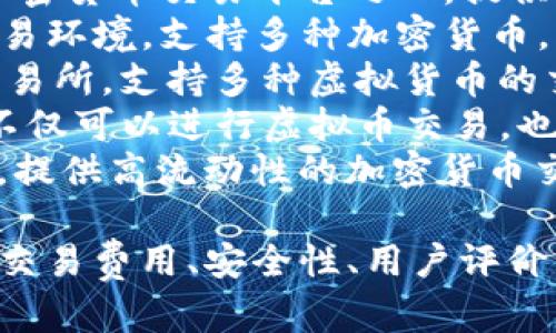 关于下载虚拟币的APP，您可以考虑下面这些名称和相关软件：

1. **Coinbase**：一个用户友好的平台，适合初学者，用于购买、出售和管理多种虚拟币。
2. **Binance**：全球最大的加密货币交易平台之一，提供多种交易对和丰富的交易工具。
3. **Kraken**：提供安全的交易环境，支持多种加密货币，并拥有良好的客户服务。
4. **Huobi**：一个国际化的交易所，支持多种虚拟货币的交易，适合不同层次的用户。
5. **eToro**：社交交易平台，不仅可以进行虚拟币交易，也可以交易股票和ETF。
6. **Bitstamp**：老牌交易所，提供高流动性的加密货币交易服务。

在选择下载的APP时，建议考虑交易费用、安全性、用户评价以及是否符合您的需求等因素。