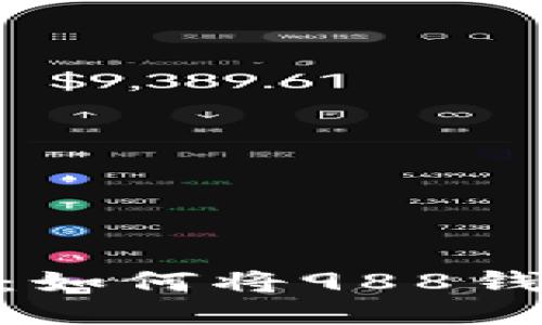 988钱包下载指南：如何将988钱包直接下载到手机