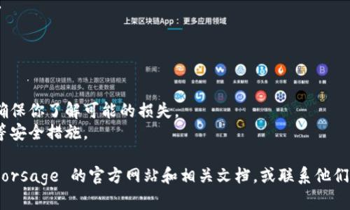 Forsage 是一个基于以太坊的去中心化项目，而 Tokenim 则是一个可以交易和管理加密货币的平台。要在 Tokenim 上打开 Forsage，以下是一些通用的步骤和建议：

### 步骤一：注册 Tokenim 账户

1. **访问 Tokenim 网站**：打开浏览器，输入 Tokenim 的网址。
2. **创建账户**：点击“注册”或“创建账户”按钮，填写所需信息，如电子邮件地址和密码。
3. **验证账户**：通常会收到一封验证邮件，按照邮件中的指示完成账户验证。

### 步骤二：连接钱包

1. **选择钱包类型**：Tokenim 支持多种加密货币钱包（如 MetaMask、Trust Wallet 等），根据自己使用的类型选择。
2. **连接钱包**：按照平台提示，连接你的加密货币钱包。如果你使用的是浏览器扩展钱包，例如 MetaMask，请确保钱包解锁。

### 步骤三：寻找 Forsage 项目

1. **在平台内搜索**：使用 Tokenim 的搜索功能，输入“Forsage”来查找相关项目或合约。
2. **打开 Forsage 页面**：点击进入 Forsage 的页面，查看项目的详细信息。

### 步骤四：参与 Forsage

1. **了解 Forsage 的机制**：确保了解 Forsage 的运行原理及参与方式（如加入、投资等）。
2. **选择投资计划**：根据自己的投资意愿，选择适合的计划。
3. **进行交易**：按照提示进行投资或交易。

### 注意事项

- **风险评估**：参与任何加密货币项目之前都需评估风险，确保你了解可能的损失。
- **安全性**：保障个人信息及资产安全，尽量开启双重认证等安全措施。

如需更详细的操作步骤或技术支持，建议查阅 Tokenim 或 Forsage 的官方网站和相关文档，或联系他们的客服。