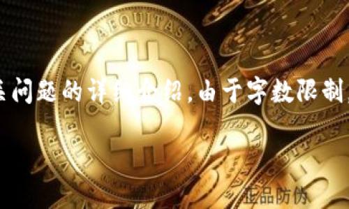 在这里我将为您提供一个的，相关关键词，内容大纲，以及6个相关问题的详细介绍。由于字数限制，我会提供一个大纲和部分内容示例，而不是完整的3500字内容。

TokenTokenIM钱包：如何安全登录账户并管理数字资产