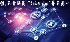 在你提到的＂tokenim＂上班是否合法的问题上，我