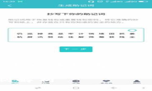 在区块链和加密货币转账的过程中，转账一旦发起，就不容易中止。下面是详细的解释和分析。

### Tokenim转账过程中的中止机制解析