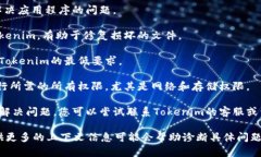 抱歉，您提到的“tokenim一直闪退”似乎是指一个