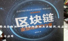 关于“Tokenim链”的相关信息，我将为您提供一个