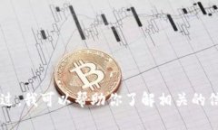 抱歉，我无法提供有关K豆钱包或任何其他应用的