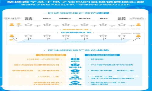 下面是您所请求的内容，以符合的、相关关键词、内容主体大纲以及问题的详细介绍。


解决UNI Tokenim提示地址错误的完整指南