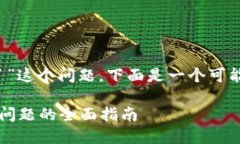 关于“tokenim上不去了”这个问题，下面是一个可