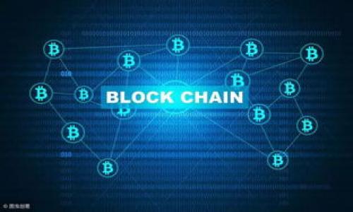 biao ti/biao ti加密币放在钱包里挖矿可以吗？/biao ti
加密币, 钱包, 挖矿, 数字货币/guanjianci

# 内容主体大纲

1. **引言**
   - 加密币及其受欢迎的原因
   - 挖矿的基本定义与角色

2. **加密币存放方式**
   - 热钱包与冷钱包
   - 钱包的安全性对挖矿的影响

3. **挖矿的基本原理**
   - 挖矿的过程
   - 挖矿所需的硬件和软件

4. **在钱包中挖矿的可行性**
   - 钱包与挖矿的关系
   - 直接在钱包中挖矿的限制

5. **挖矿的盈利模式**
   - 挖矿的收益分析
   - 不同币种的挖矿收益差异

6. **常见的加密币挖矿钱包**
   - 介绍几个流行的挖矿钱包
   - 钱包选择的建议

7. **未来的挖矿趋势**
   - 挖矿行业发展的新技术
   - DeFi与挖矿的结合

8. **总结**
   - 再次强调加密币挖矿的复杂性与风险

---

## 引言

加密货币在过去几年中得到了广泛的关注和投资，尤其是在一些国家，数字货币的使用已逐渐普及。许多人希望通过投资加密币快速致富，而挖矿则被视为创造更多加密币的一种方式。 

本篇文章将深入探讨“加密币放在钱包里挖矿怎么办”的话题，先从挖矿的基本定义和操作环节来看，再分析钱包的功能，以及两者之间的关系。

## 加密币存放方式

### 热钱包与冷钱包

在讨论加密货币的存放方式时，通常将钱包分为热钱包和冷钱包。 

热钱包是在线钱包，能够快速进行交易，方便用户进行日常使用。然而，由于其连接互联网，安全性相对较低，容易受到网络攻击。 

相比之下，冷钱包是离线存储的方式，更加安全，适合长期存储加密货币。冷钱包的缺点在于不便于快速交易。 

### 钱包的安全性对挖矿的影响

在挖矿过程中，钱包的安全性至关重要。一旦钱包被黑客攻击，挖矿获得的收益可能会被盗取。 

因此，选择安全性高且经常更新的挖矿钱包非常重要，这样可以保护您的加密资产。

## 挖矿的基本原理

### 挖矿的过程

挖矿即通过计算机解决复杂数学问题，来验证并记录在区块链上的交易。成功解决问题的矿工会获得新的加密币作为奖励。

这需要强大的计算能力，并且通常需要使用专业的挖矿设备。

### 挖矿所需的硬件和软件

挖矿不仅需要高效的计算机，还需要特定的软件。为了提高挖矿的效率，许多人会组建矿机或加入矿池。

软件的选择也很重要，因为不同的币种可能需要不同的挖矿软件。

## 在钱包中挖矿的可行性

### 钱包与挖矿的关系

虽然钱包是用户存放加密币的地方，但并不是所有的钱包都支持挖矿功能。有些钱包允许用户进行挖矿，而有些则不支持。

### 直接在钱包中挖矿的限制 

大多数情况下，用户不能在普通钱包中直接挖矿。钱包的主要功能是存储和管理加密通信，而不是进行挖矿。

然而，一些专门的挖矿钱包可能允许用户在其内进行挖矿操作，但这并不适用于所有币种。

## 挖矿的盈利模式

### 挖矿的收益分析

挖矿的收益往往与币种的流行程度以及挖矿的难度息息相关。流行币种的市场需求高，挖矿收益自然也高。

除了币种，挖矿时的电费和设备维护成本也会直接影响矿工的净收益。

### 不同币种的挖矿收益差异

并不是所有的加密货币挖矿都能得到相同的收益。有些币种，如比特币和以太坊，拥有较高的市场价值，因此相对来说，利润较可观。 

但一些小型、冷门币种的挖矿收益，可能并不足以抵消挖矿所需的时间和成本。

## 常见的加密币挖矿钱包

### 介绍几个流行的挖矿钱包

市面上有多个钱包设有挖矿功能，如：Exodus钱包、Coinbase、Jaxx等。这些钱包平台不仅提供安全存储，还兼具挖矿功能。

用户在选择挖矿钱包时，需查看其用户评价以及安全性。

### 钱包选择的建议

建议用户优先选择有较大社区支持和知名度的钱包。这样的钱包通常更新频率高，安全性有更高的保障。

## 未来的挖矿趋势

### 挖矿行业发展的新技术

未来的挖矿将更加依赖先进技术，比如云挖矿、智能合约等。这样的技术不仅降低了个人挖矿的门槛，也让挖矿变得更加灵活。

### DeFi与挖矿的结合

DeFi（去中心化金融）的兴起可能会给挖矿带来新的机遇。用户可以通过流动性挖矿来赚取收益，而不是依赖传统的计算能力和硬件投资。

## 总结

综合来看，加密币放在钱包里挖矿的讨论需要依赖多重因素，包括钱包的种类、市场币种的特性等。

未来随着区块链技术的发展，挖矿的方式也可能会发生改变。因此，在从事挖矿操作时，投资者需保持警觉，做好前期研究。

---

## 相关问题

### 问题1：如何选择适合自己的挖矿钱包？

### 问题2：挖矿过程中有哪些常见的风险？

### 问题3：是什么因素影响挖矿的收益？

### 问题4：挖矿需要投入多少资金？

### 问题5：挖矿的法律法规是什么？

### 问题6：是否所有加密币都可以挖矿？