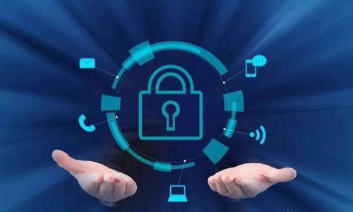 baioti区块链钱包被盗能否立案？全面解析与应对策略/baioti
区块链钱包, 被盗立案, 数字货币安全, 资产保护/guanjianci

## 内容主体大纲

1. **引言**
   - 区块链及其应用背景
   - 钱包的重要性及常见需求

2. **区块链钱包的概念**
   - 什么是区块链钱包
   - 钱包的种类
   - 钱包的工作原理

3. **区块链钱包被盗的常见原因**
   - 社会工程和钓鱼攻击
   - 软件漏洞和恶意软件
   - 不当的安全措施

4. **区块链钱包被盗后的应对步骤**
   - 第一时间的反应
   - 通知交易所与服务平台
   - 收集证据和记录详情

5. **是否能够立案与法律规定**
   - 各国对数字货币的法律框架
   - 如何判断案件的可立案性
   - 实际案例分析

6. **提升区块链钱包安全性的措施**
   - 安全使用钱包的最佳实践
   - 选择合适的钱包类型
   - 使用双重认证和其他安全措施

7. **未来的区块链安全发展趋势**
   - 技术的发展与挑战
   - 有效的监管与自我保护意识

8. **结论**
   - 总结重点
   - 呼吁重视网络安全 

## 详细内容

### 引言
区块链技术在近年来受到了广泛的关注，其去中心化的特性和高透明性使其在金融、供应链、知识产权等领域得到了广泛应用。随着数字货币的迅速普及，越来越多的人开始使用区块链钱包来存储和管理他们的数字资产。然而，在享受便利的同时，钱包的安全问题也被凸显出来，特别是关于钱包被盗的问题。

### 区块链钱包的概念
区块链钱包是存储私钥和公钥的工具。用户使用私钥来对交易进行签名，而公钥则用于接收转账。根据存储的方式和使用的功能，钱包主要分为热钱包和冷钱包。热钱包是在线钱包，方便快捷，但安全性较低。冷钱包则是离线钱包，相对更安全，但使用不便。

### 区块链钱包被盗的常见原因
区块链钱包被盗的原因多种多样，其中最常见的包括：

1. **社会工程和钓鱼攻击**：攻击者通过伪造网站或发送假邮件，诱使用户输入个人信息或私钥。
2. **软件漏洞和恶意软件**：如果用户使用的电脑或网络被恶意软件感染，黑客可能会盗取用户的私钥。
3. **不当的安全措施**：例如，用户在使用钱包时没有开启双重认证，或者使用简单的密码，增加了被盗的风险。

### 区块链钱包被盗后的应对步骤
如果用户发现自己的区块链钱包被盗，应迅速采取以下步骤：

1. **第一时间的反应**：迅速关闭所有与钱包相关的账户和应用，尽量减少损失。
2. **通知交易所与服务平台**：如钱包与交易平台有关，及时通知他们可以帮忙追踪盗款。
3. **收集证据和记录详情**：保存一切有关被盗的记录，包括交易记录、通讯记录等，作为后续的证据。

### 是否能够立案与法律规定
在多数国家，数字货币虽然被归类为资产，但对于区块链钱包被盗的法律支持仍然十分复杂。不同国家在对待数字货币犯罪方面采取了不同的态度，一些国家已经制定了相应的法律规定，而一些国家则尚未形成完整的法律框架。因此，具体能否立案还需根据情况而定。

1. **各国对数字货币的法律框架**：例如，美国的证劵交易委员会和商品期货交易委员会都有相应的规定，而中国对虚拟货币采取了禁止态度。
2. **如何判断案件的可立案性**：关键在于是否有明确的损失和证据支持。如果能证明其资产遭受了损失且是由于他人恶意行为导致，理论上可以进行立案。
3. **实际案例分析**：一些被盗后成功立案的案例表明，确保收集到足够的证据是成功立案的重要条件。

### 提升区块链钱包安全性的措施
防止钱包被盗的最有效方式是提升安全性。以下是一些实用的安全措施：

1. **安全使用钱包的最佳实践**：选择信誉好的钱包，并定期更换密码。
2. **选择合适的钱包类型**：对舞台需求合理选择钱包类型，冷钱包适合长期储存，而热钱包适合频繁交易。
3. **使用双重认证和其他安全措施**：在每次登录时要求双重认证，可以提高钱包的安全性。

### 未来的区块链安全发展趋势
未来的区块链安全将面临更大的挑战，但也会有更多的解决方案和技术出现。智能合约、零知识证明等新技术可能会在确保交易安全方面发挥重要作用。此外，随着法律的完善和行业的自律，用户的风险意识也需要不断提高。

### 结论
区块链钱包被盗是一个复杂的问题，虽然能够立案的条件并不明确，但提升自身的安全意识以及采取有效的保护措施才是预防问题的根本所在。希望每一个区块链用户都能重视安全，合理管理自己的数字资产。

## 相关问题
1. **区块链钱包被盗后的第一步该怎么做？**
2. **不同国家对区块链钱包被盗的法律规定有何不同？**
3. **区块链钱包安全的最佳实践有哪些？**
4. **如何选择适合自己的区块链钱包？**
5. **社交工程和钓鱼攻击是如何发生的？**
6. **数字货币的未来安全趋势将如何发展？**

接下来将逐个问题进行详细介绍，每个问题介绍字数600个字。