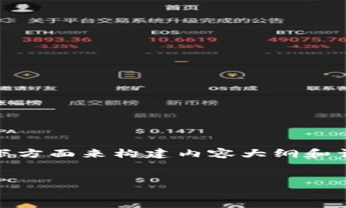 在讨论“Tokenim以前的币没有了”这一话题时，可以考虑以下方面来构建内容大纲和详细回答相关问题。以下是一个且的、相关关键词和内容大纲。


Tokenim的历史币种去哪了？深入解读Tokenim币种变迁