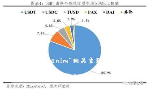 当然可以！以下是针对“tokenim”相关主题的、关键词以及内容大纲。

Tokenim详解：加密货币时代的新机遇与挑战