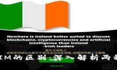 WOTOKEN与TOKENIM的区别：深入解析两种代币的特点与