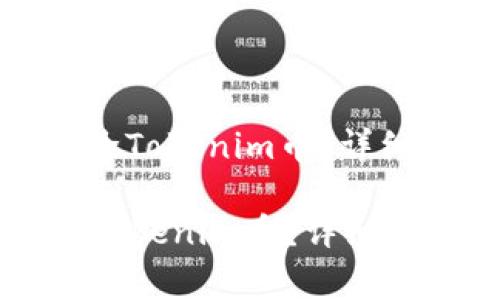 : 如何安全地删除Tokenim币？详细步骤与注意事项

如何安全地删除Tokenim币？详细步骤与注意事项