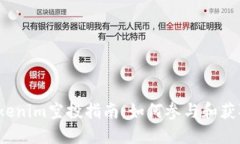 2023年Tokenim空投指南：如何参与和获取最大收益